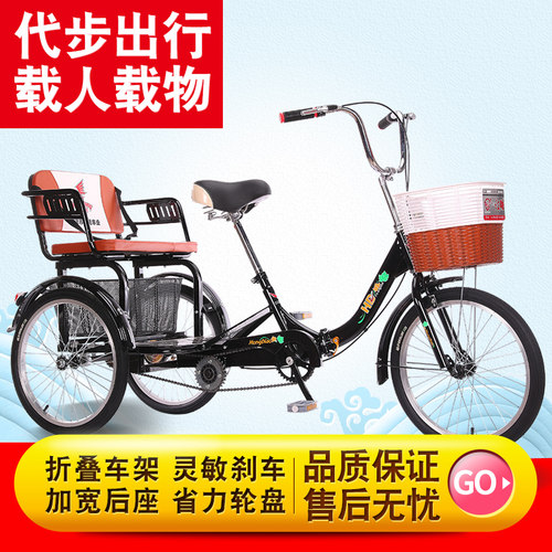 中老年三轮车代步车脚踏车成人