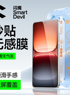 闪魔适用IQOO15/13/12/11钢化膜iqooz11x无尘舱iqooneo10/9/8灵敏Z9turbo11s光滑Neo9Pro 9s高清z9 10p neo8
