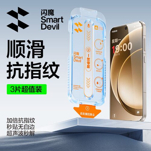 闪魔适用一加15钢化膜1+15无尘仓oneplus15 1加15抗指纹PLK110光滑oppopLK110防摔oneplus灵敏oppo防摔15防爆