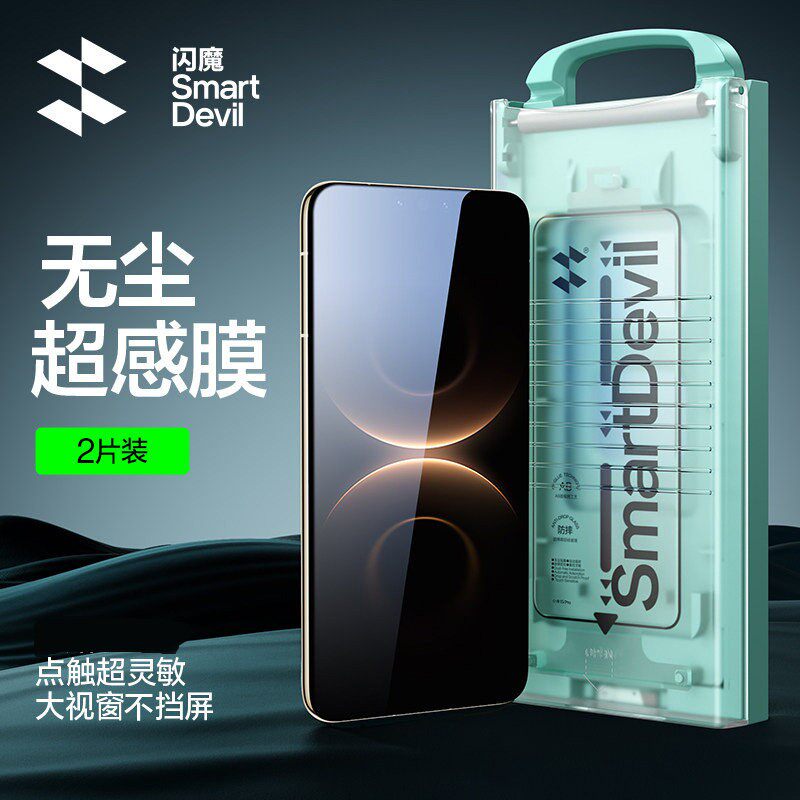 闪魔3d热弯适用小米15spro钢化膜xiaomi15ultra全胶xiaomi15 mi15u超声波XIAOMI无尘仓15SPro超薄mi15por灵敏