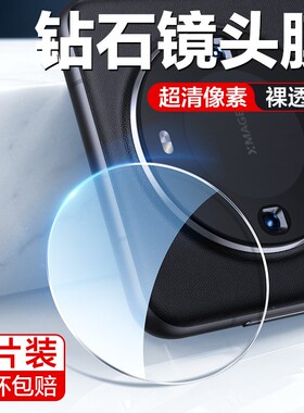 闪魔适用华为mate60Pro镜头膜mate60pro钢化膜HUAWEI后置相机圈mete60防刮耐磨mt60por+高清BRAAL00 ALNAL10