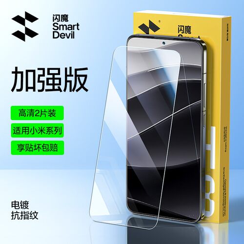 闪魔适用红米note14钢化膜Redmi Note14高清noto14抗指纹nete14灵敏redmi note14保护xiaomi高清n0te14超清晰