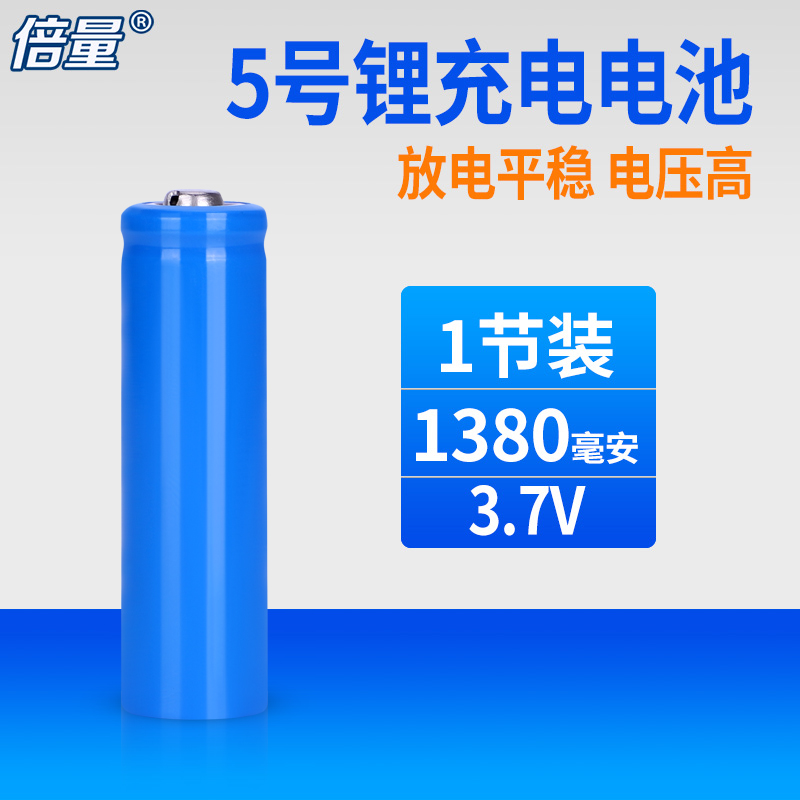±¶Á¿14500ï®µç³Ø3.7v´óÈÝÁ¿5ºÅ¿É³äµç´ø±£»¤°å4.2vï®Àë×ÓAAAµçо