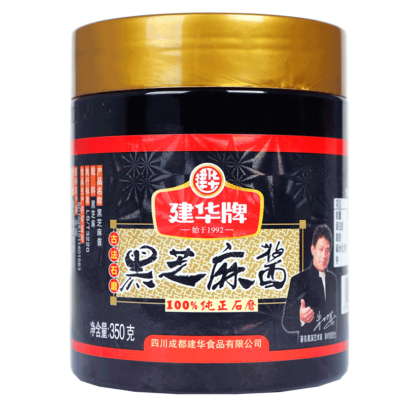 纯黑芝麻酱350g无糖麻酱建华