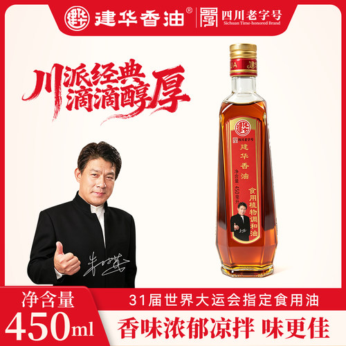建华香油火锅凉拌均可芝麻调和油