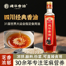 四川建华香油450mL火锅油碟凉拌菜拌馅调料家用经典 芝麻油调和油