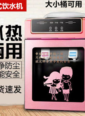 饮水机迷你台式冰热制冷温热制热家用办公学生宿舍小型桌面开水机
