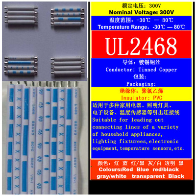 UL认证2468AWM24AWG环保镀锡铜丝4/5/6/9/12并白底印蓝字符软排线