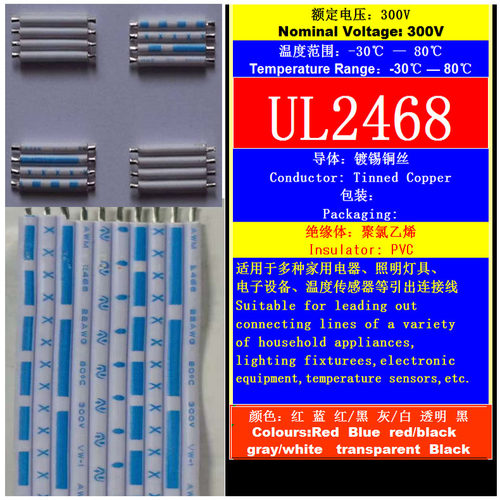 UL认证2468AWM24AWG环保镀锡铜丝4/5/6/9/12并白底印蓝字符软排线