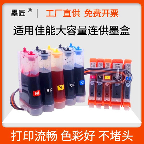 适用佳能IP8780 8700 IX6780 IX6880 6860 IX6700 IX6800连供墨盒