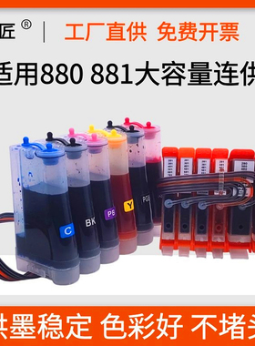 适用佳能TS708t TS9580连供TS8180 8280 TS8380连供墨盒外置外接