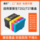 7620 7720 WF7710 适用爱普生WF7610 3620 3640 7715墨盒T252 T27