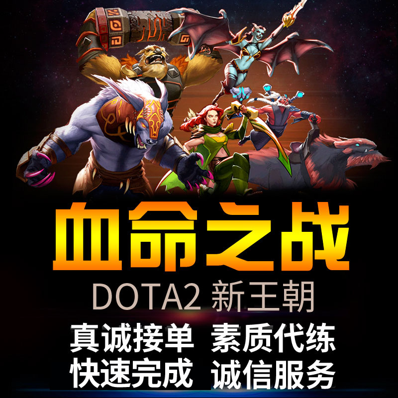 自走棋代练DOTA2自走棋段位主教堡垒皇后5局定位赛纯手工直播代练