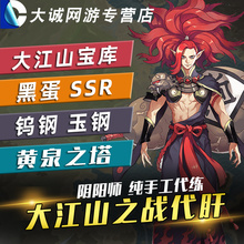 阴阳师斗技代打蓝帽子1