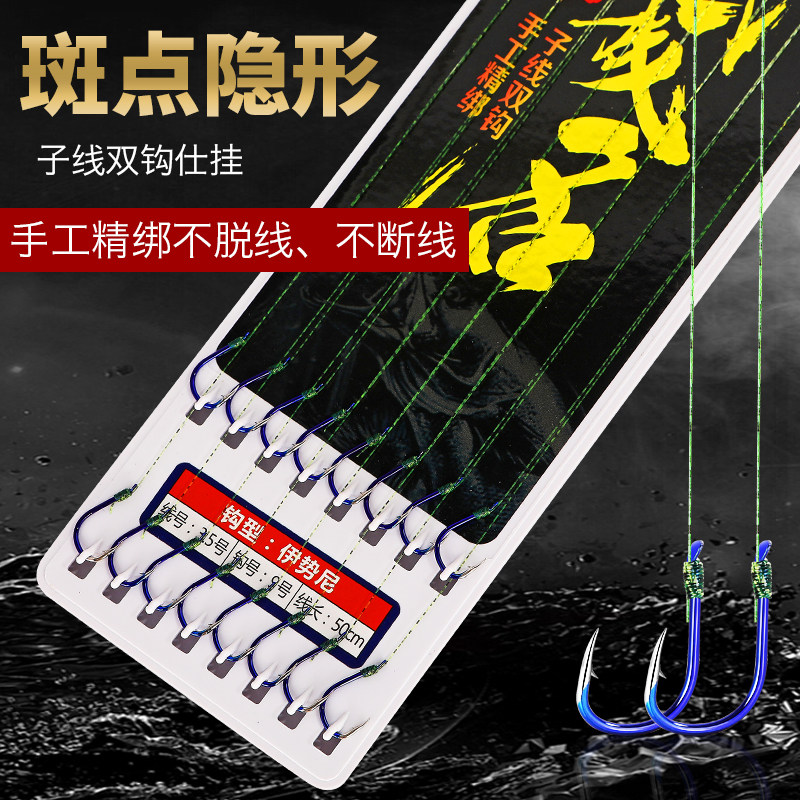 绑好的成品子线双钩海夕丸世伊豆