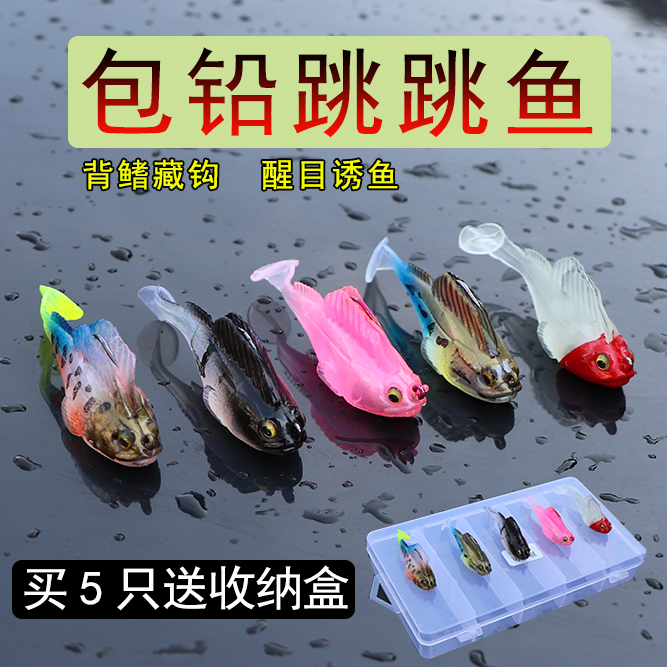 防挂底假饵跳跳鱼路亚饵
