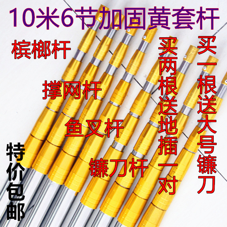 加厚10米不锈钢抄网杆长杆抄鱼槟榔79.80元包邮
