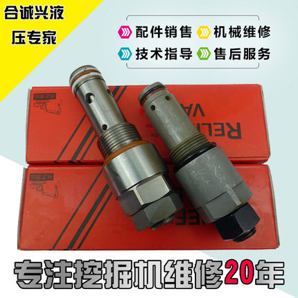 挖掘机配件适用小松60-7/200-6分配阀分配器主炮副炮主溢流阀
