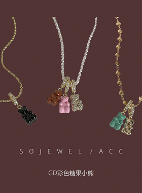 GD权志龙同款彩色小熊项链女ins小众潮嘻哈多种搭配双层叠戴配饰