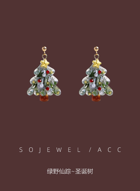 圣诞节绿色圣诞树耳环简约气质圣诞氛围感小众设计感百搭耳钉耳夹