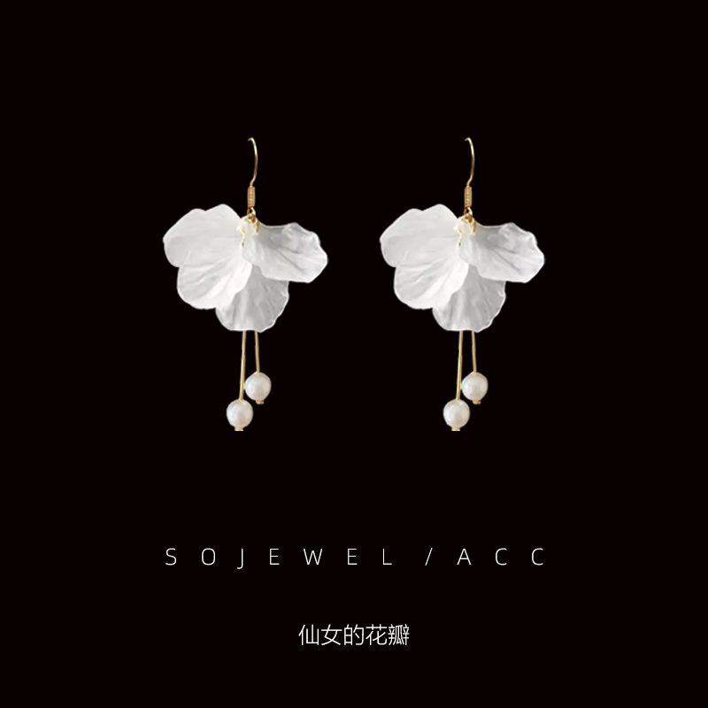 气质时尚长款白色花朵珍珠耳环
