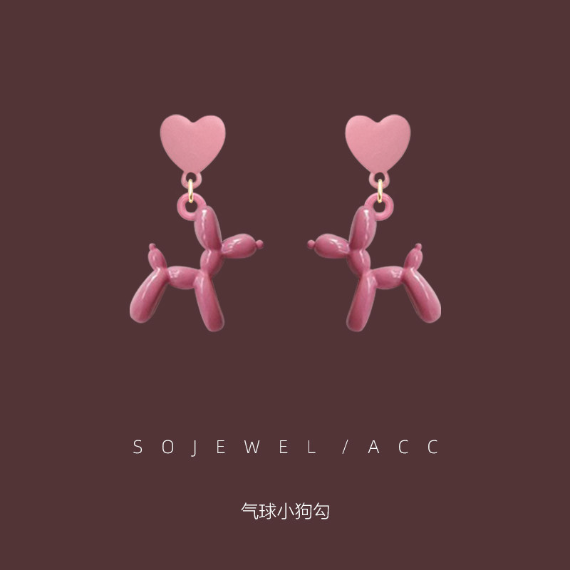 粉色多巴胺可爱气球小狗勾耳环银针耳钉甜美百搭少女爱心耳饰耳夹,饰品/流行首饰/时尚饰品新,耳钉,淘宝优惠券,粉丝福利购,淘宝优惠卷