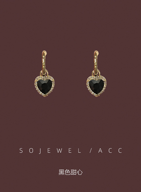 黑色甜心~复古精致c形黑色爱心耳环925银针小众时髦质感耳饰耳夹