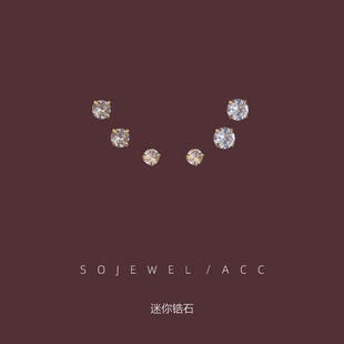 睡觉不用摘 日常款百搭简约气质999纯银镶钻耳钉小巧耳环耳饰