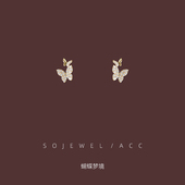 蝴蝶梦境 超仙mini小蝴蝶耳钉气质百搭简约小众复古轻奢耳饰耳夹