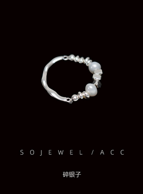 不规则巴洛克碎银子戒指指环