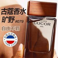 Gukou 009 Blue Men's Cologne Ocean Woody Scent Date Gift Men's Perfume Long-lasting Fragrance thumbnail 5