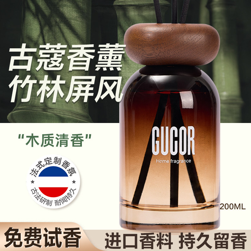 古蔻竹林屏风木质清香香无火香薰卧室香水香氛宁静幽美持久留香