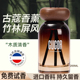 古蔻竹林屏风木质清香香无火香薰卧室香水香氛宁静幽美持久留香