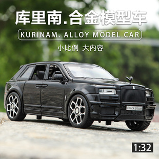 1:32库里南BB版合金汽车模型男孩礼物摆件六开门回力