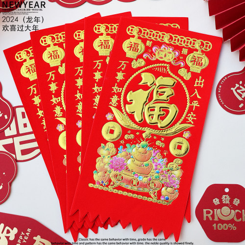新年门钱吊钱利是钱植绒烫金竖版横版门钱五福门钱