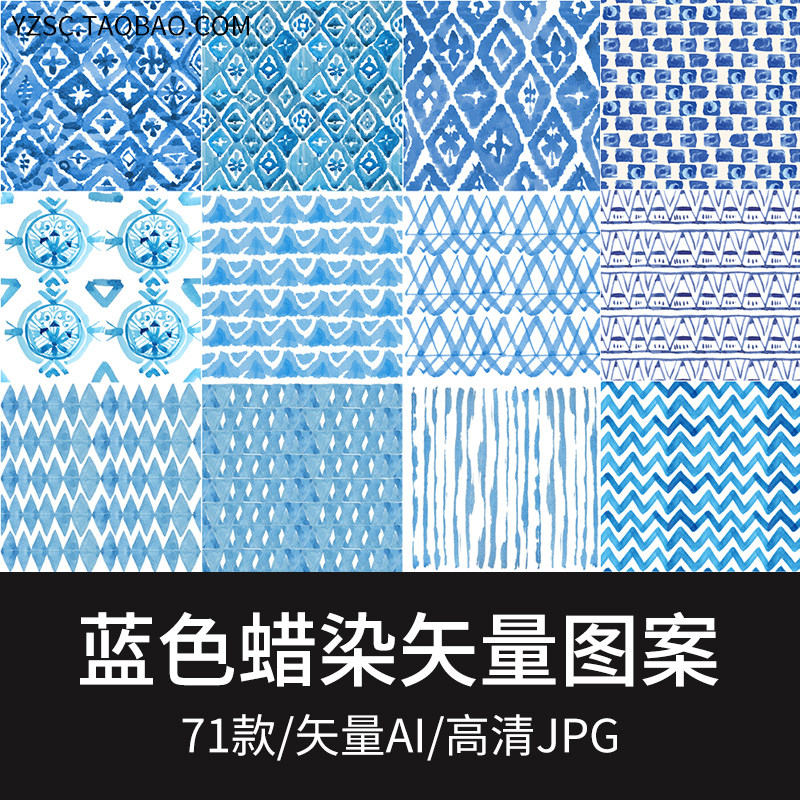 蓝色水彩扎染印染蜡染纹理图案ai矢量包装背景高清图片 印刷素材