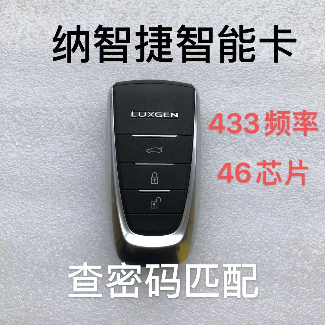 适用锐3智能卡遥控钥匙原装