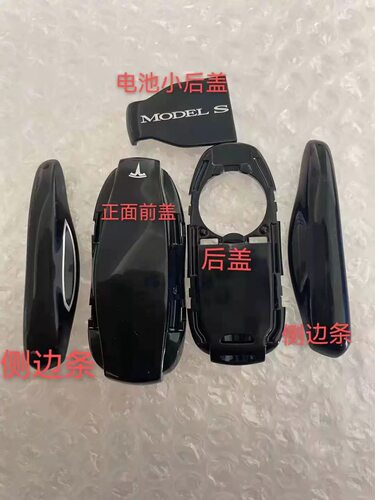 适用特斯拉汽车model/S/X智能卡外壳 特斯拉MODEL智能遥控钥匙壳