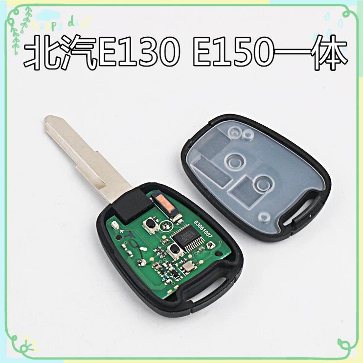 北京汽车E130 E150遥控钥匙 北汽绅宝D20遥控钥匙直板外壳线路板