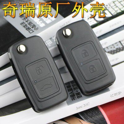 适用遥控钥匙奇瑞A5A3