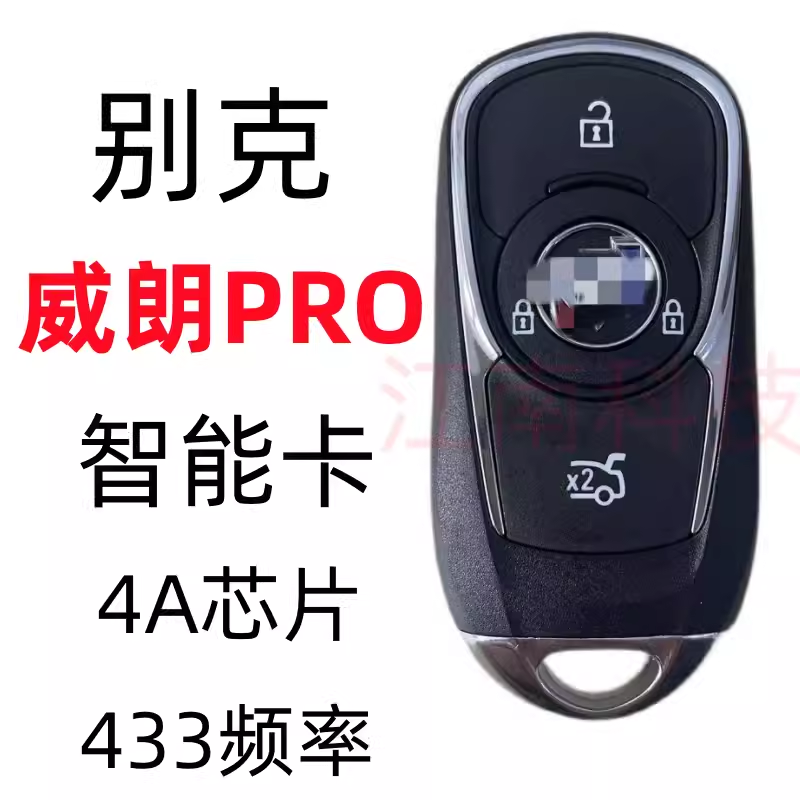 适用22新款别克威朗智能卡 别克威朗pro智能遥控钥匙4A芯片车门锁
