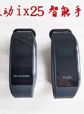 适用现代IX25领动智能卡钥匙手环领动IX25昂西诺智能手环外壳电池