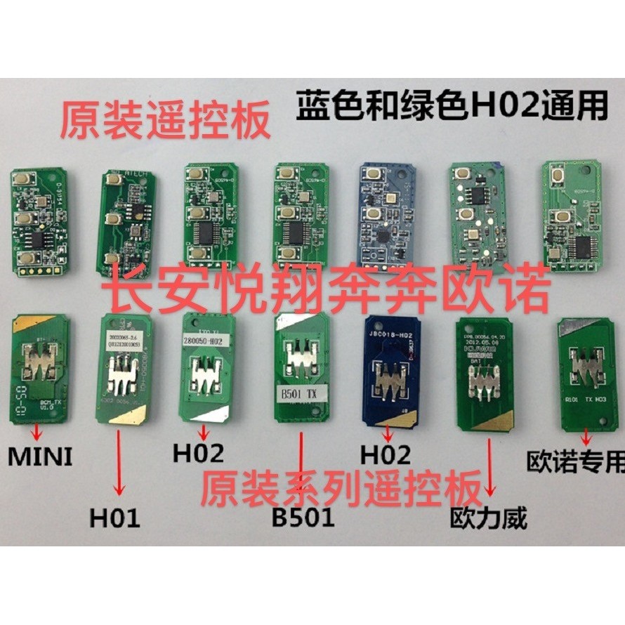 适配长安悦翔V5V3CX2030欧诺奔奔MINI欧力威折叠遥控器钥匙壳芯片