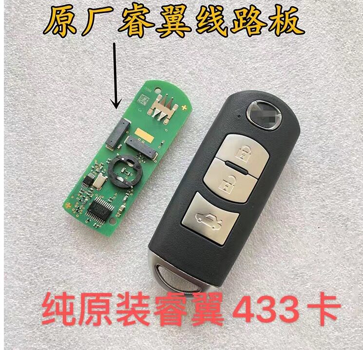 适用马自达2 马自达3 马自达6 睿翼 智能卡 遥控器钥匙VDO外壳