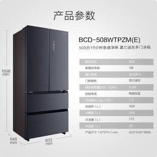 Midea/美的 BCD-508WTPZM(E)