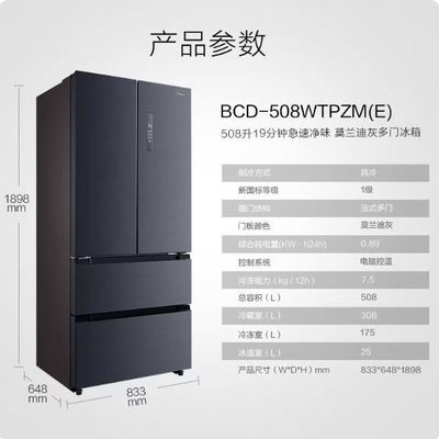 Midea/美的 BCD-508WTPZM(E)