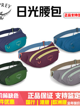 OSPREYdaylitewaist日光腰包2L