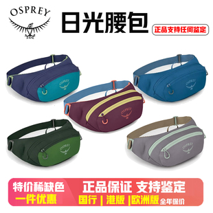 OSPREY daylite waist 小鹰日光腰包2L户外骑行运动多功能斜挎包