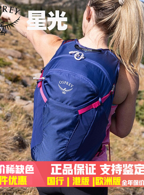 现货小鹰OSPREY SPORTLITE星光 15 20户外徒步登山双肩背包