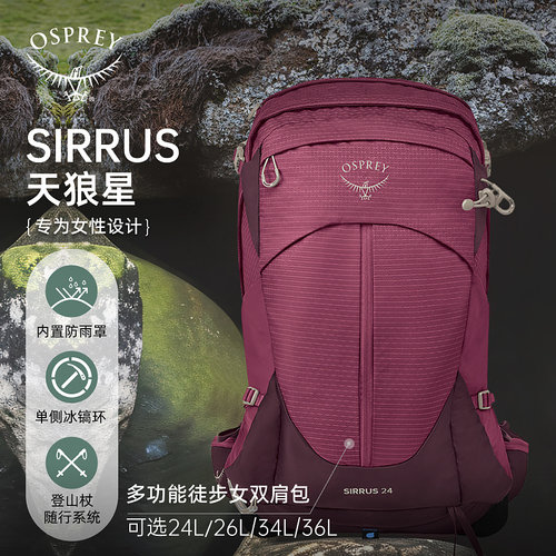 OSPREYSIRRUS天狼星24/26/34